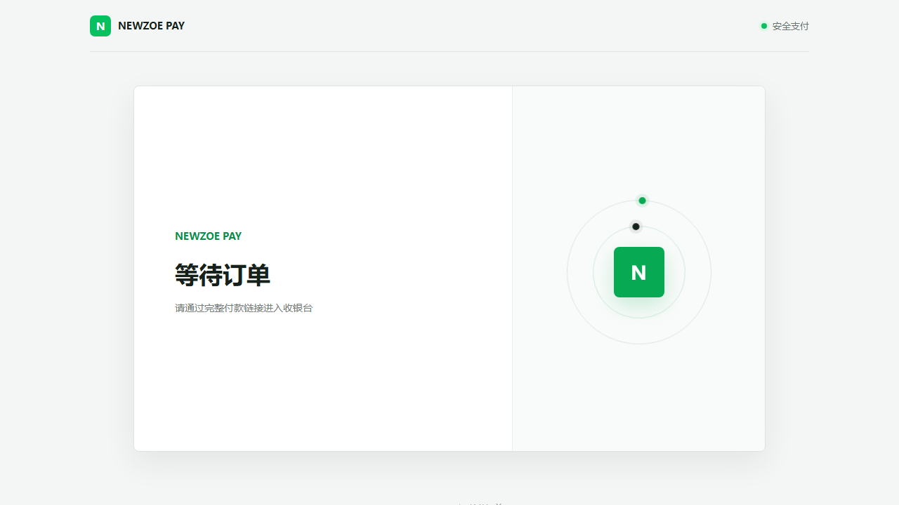 NewZoe Pay 收银台预览