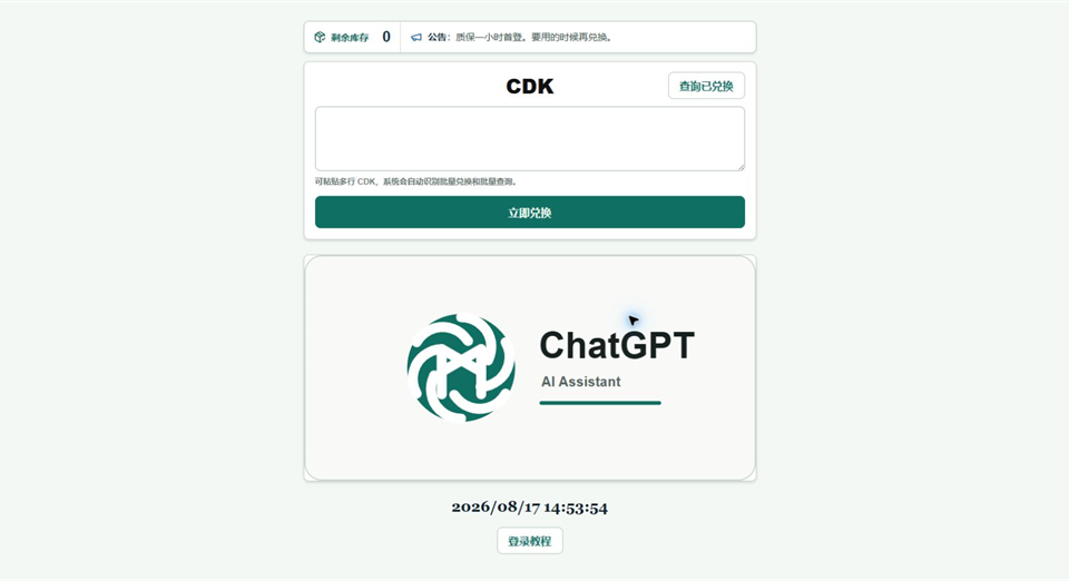 PLUS 取货中心预览