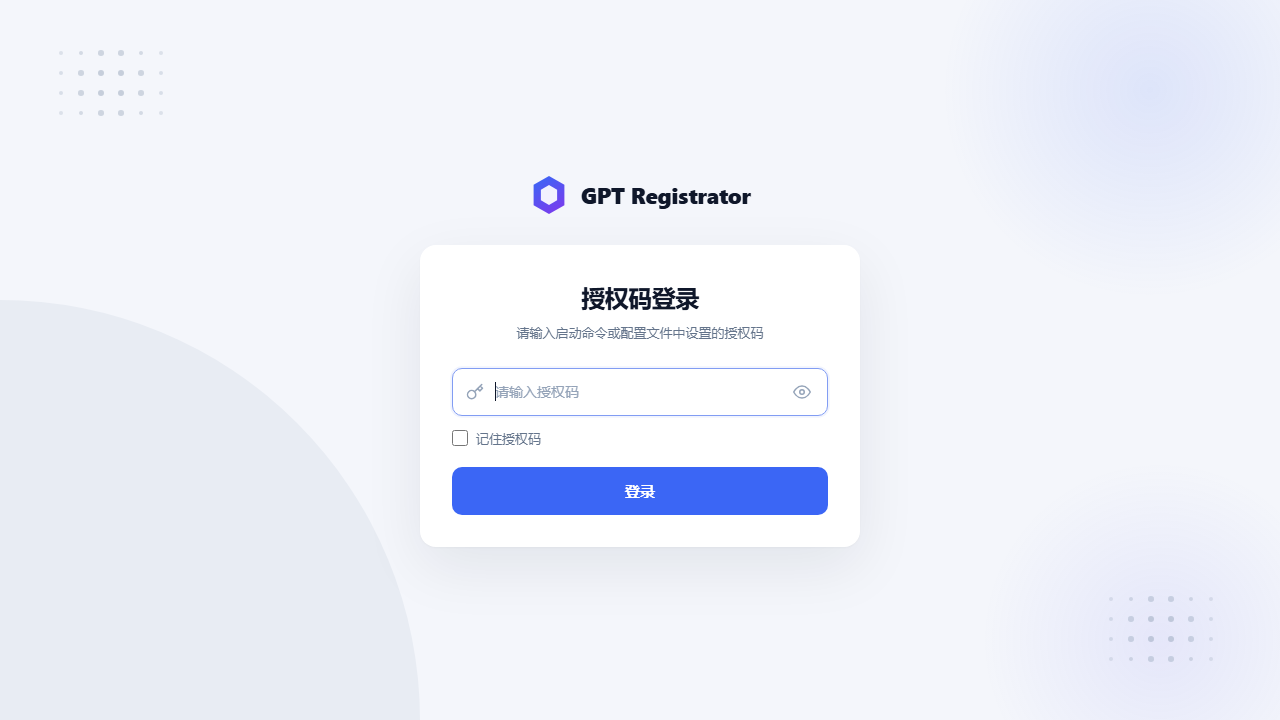 GPT Registrator 登录页预览